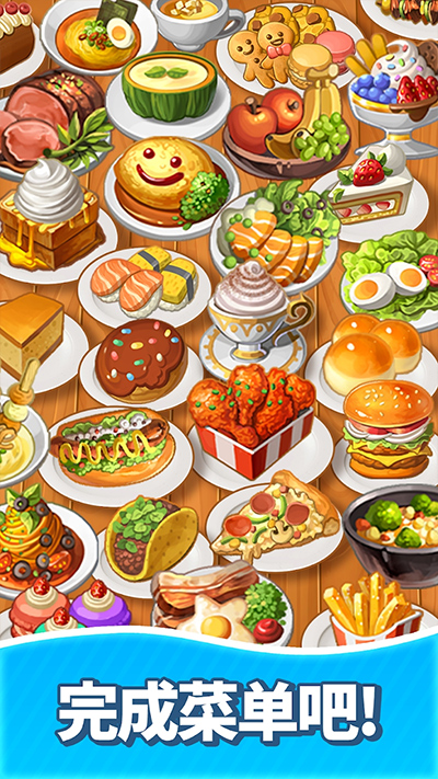 Merge Sweet截图1