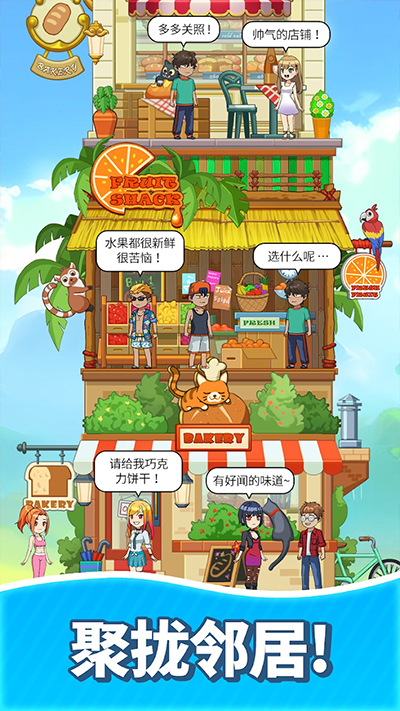 Merge Sweet截图2