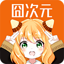 囧次元