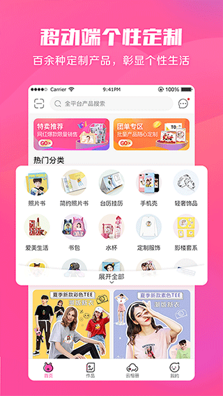 美印兔兔截图5