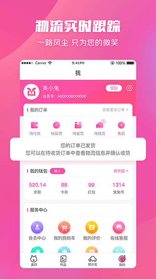 美印兔兔截图3