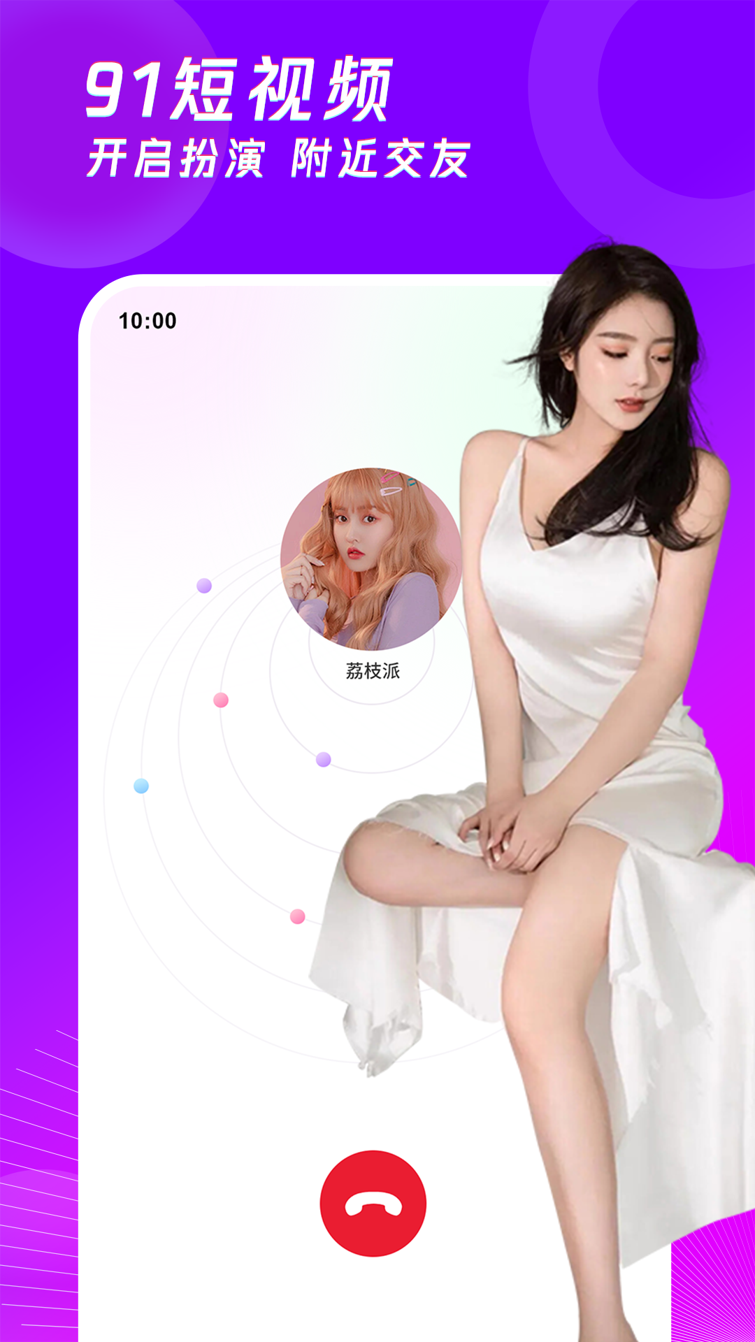 九一视频APP截图3