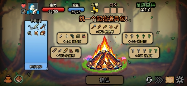 拉杆英雄截图2