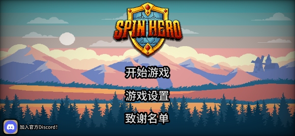 拉杆英雄截图3