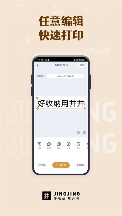井井标记截图5