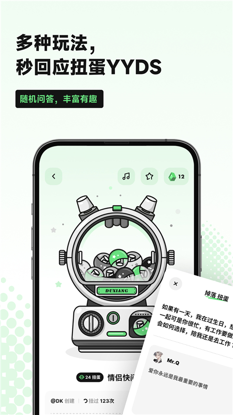 独响截图5