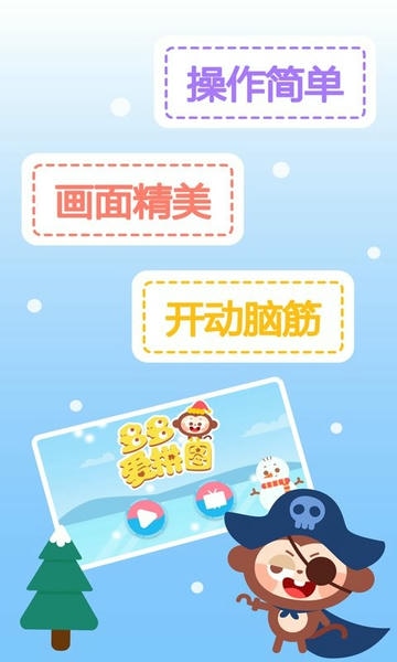 多多爱拼图截图1