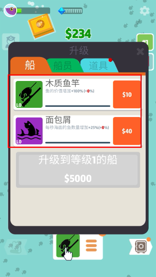 超级海洋大亨