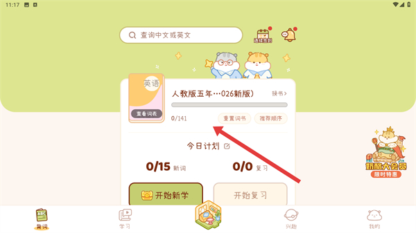 奶酪单词