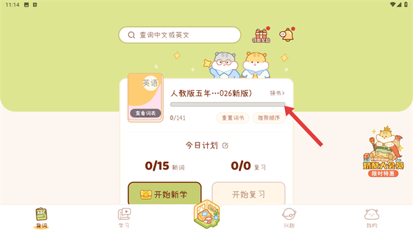 奶酪单词