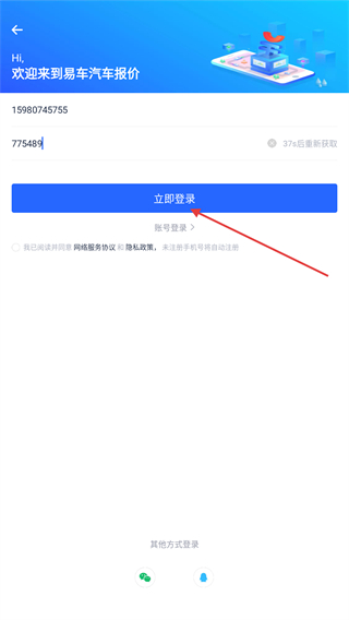 易车汽车报价