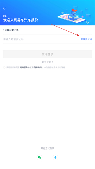 易车汽车报价