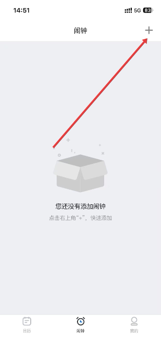 排班助手