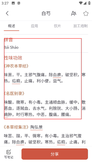 大家中医