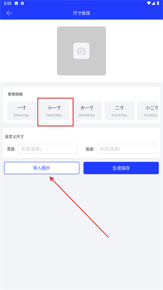 全能证件照大师