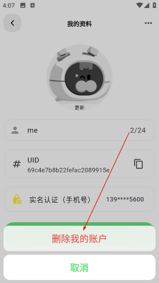 独响