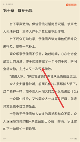 飞读小说