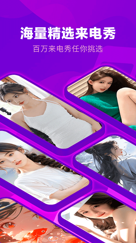 来电视频铃声截图1