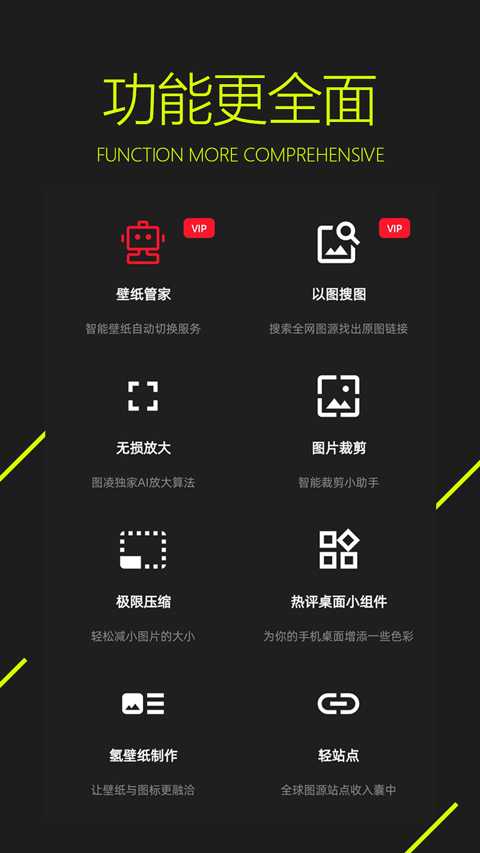 图凌壁纸截图4