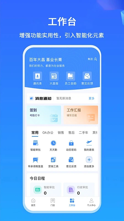 掌上神器截图2