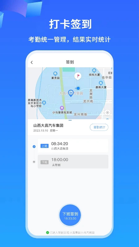 掌上神器截图4