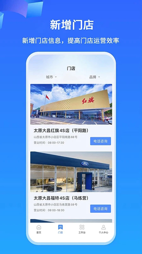 掌上神器截图3