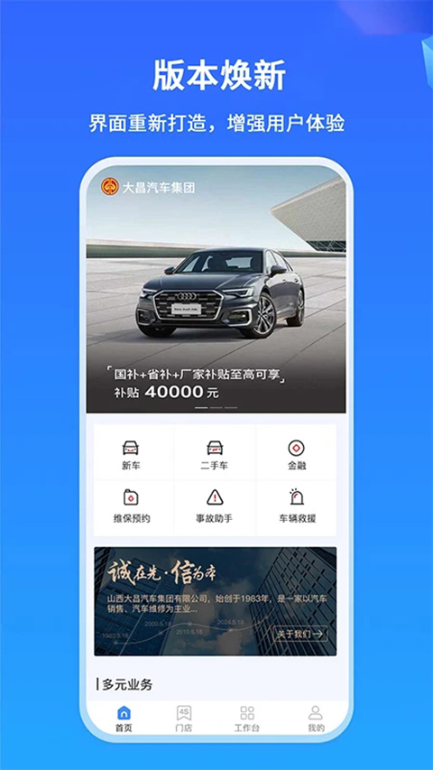 掌上神器截图1
