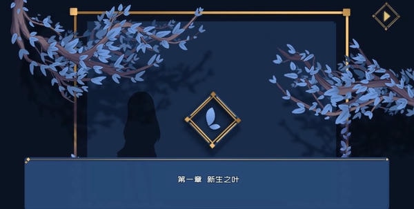 叶无音截图1
