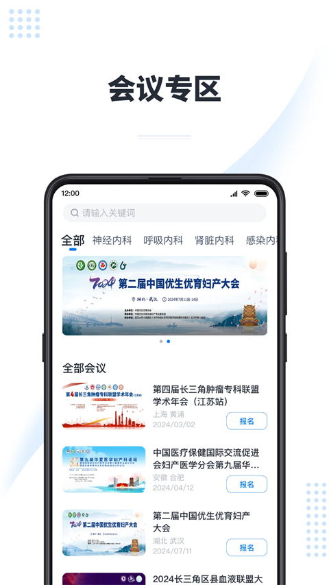 医会宝截图1