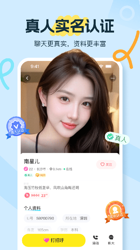 饭友截图4