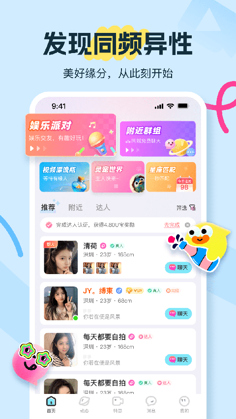 饭友截图5