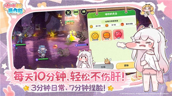 嘟嘟脸恶作剧截图2
