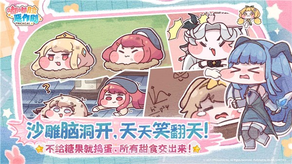 嘟嘟脸恶作剧截图5