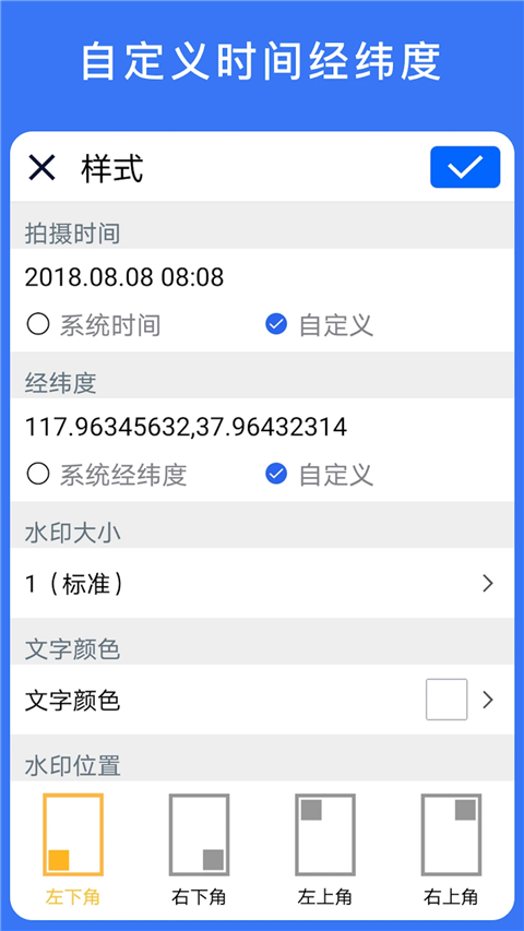云联水印相机截图5