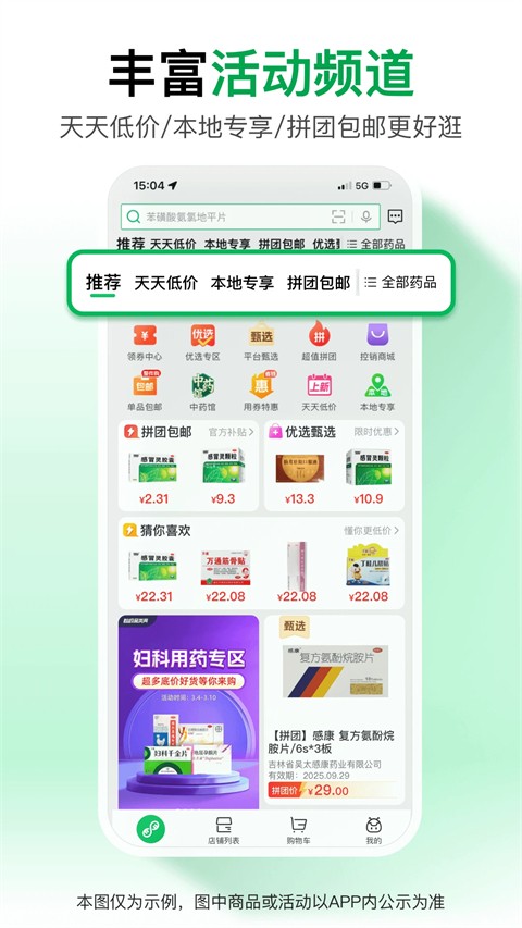 药帮忙截图5