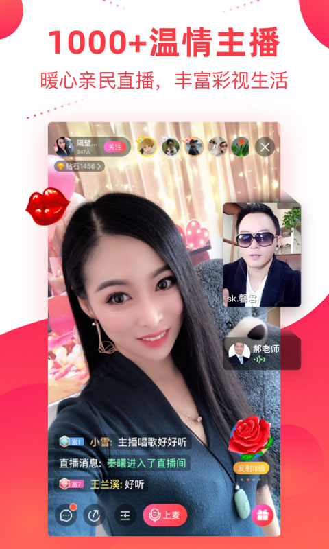 彩视截图4