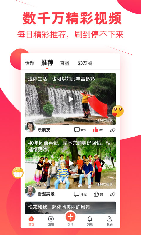 彩视截图2