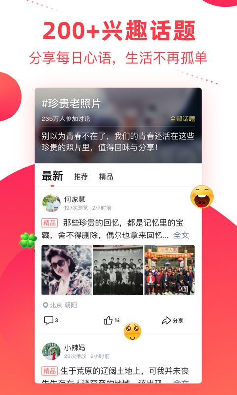 彩视截图5