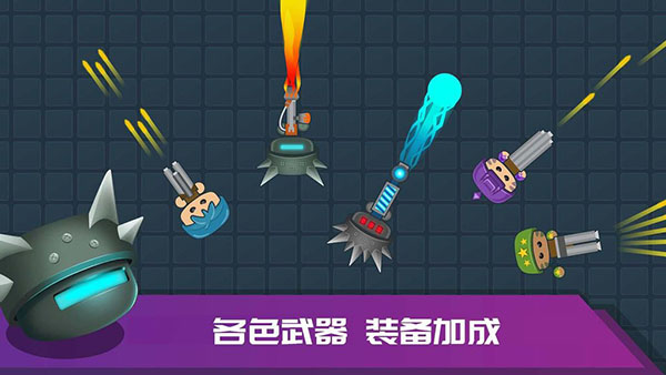 迷你吃鸡截图5