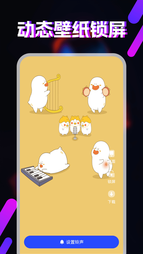 视频铃声截图3