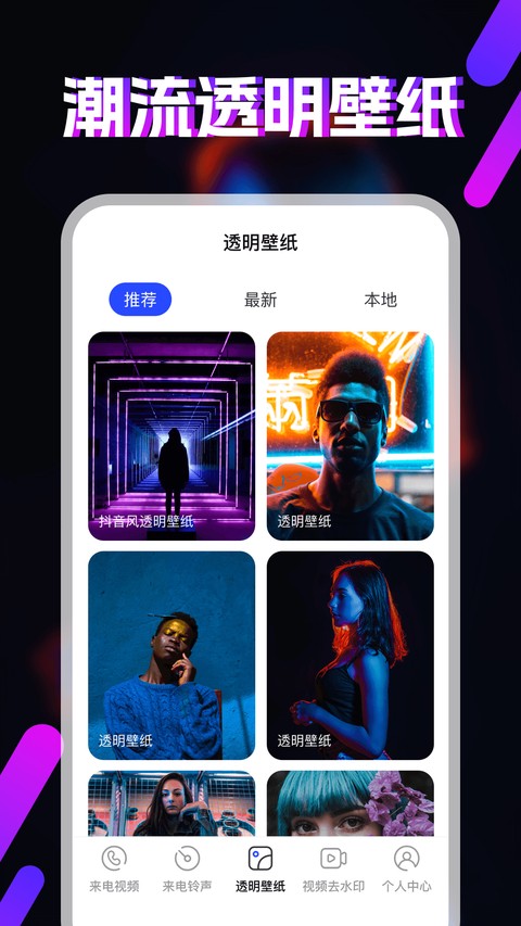视频铃声截图4