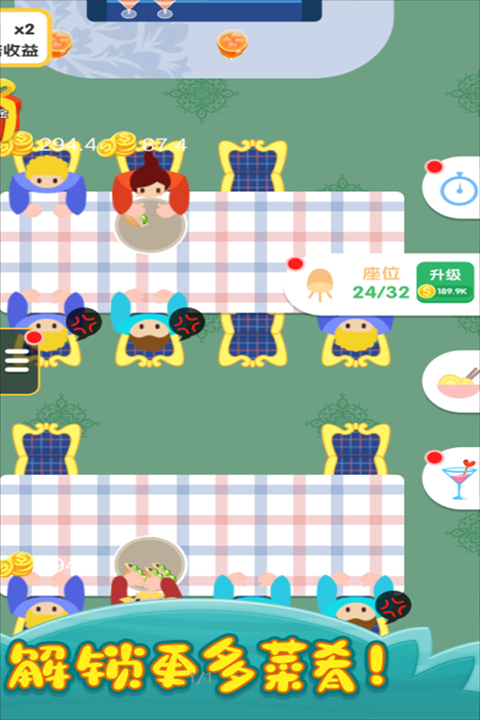 烹饪王国截图1