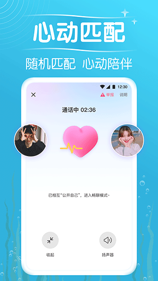 遇见漂流瓶app截图4