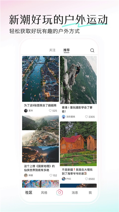 轻颜截图1