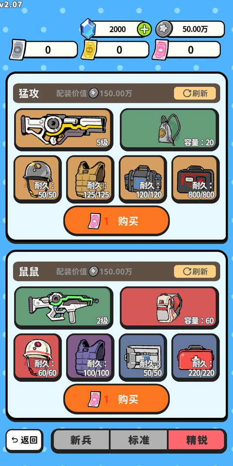 搜打撤模拟器免广版截图3