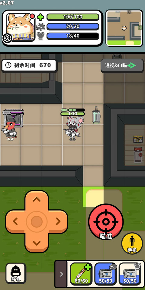搜打撤模拟器免广版截图2