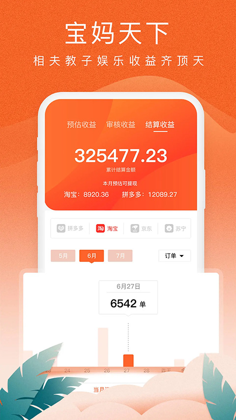 蚁淘生活截图2