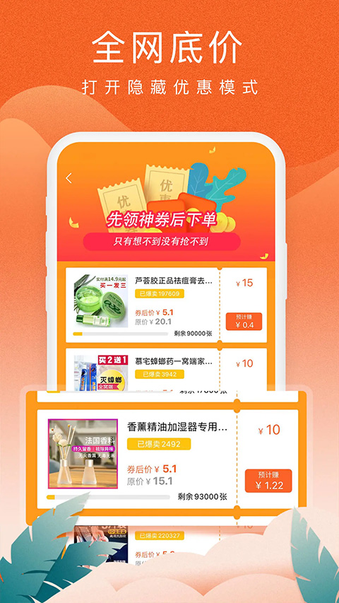 蚁淘生活截图3