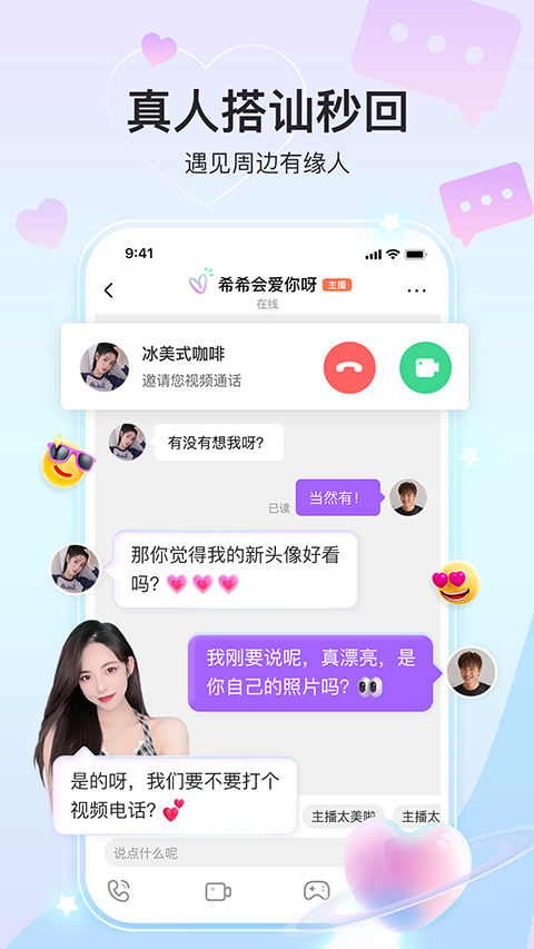 奇秀直播截图5