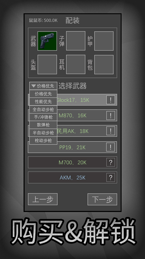 老鼠大冒险截图5